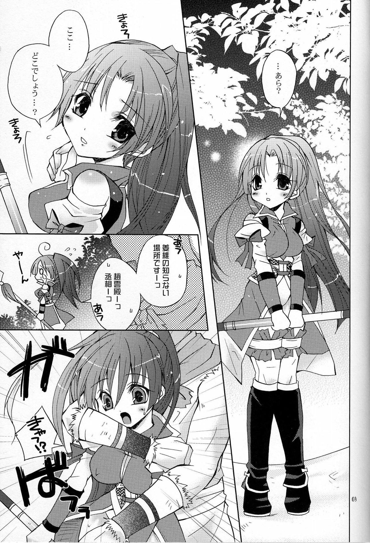 Hyakka Kyouran page 3 full