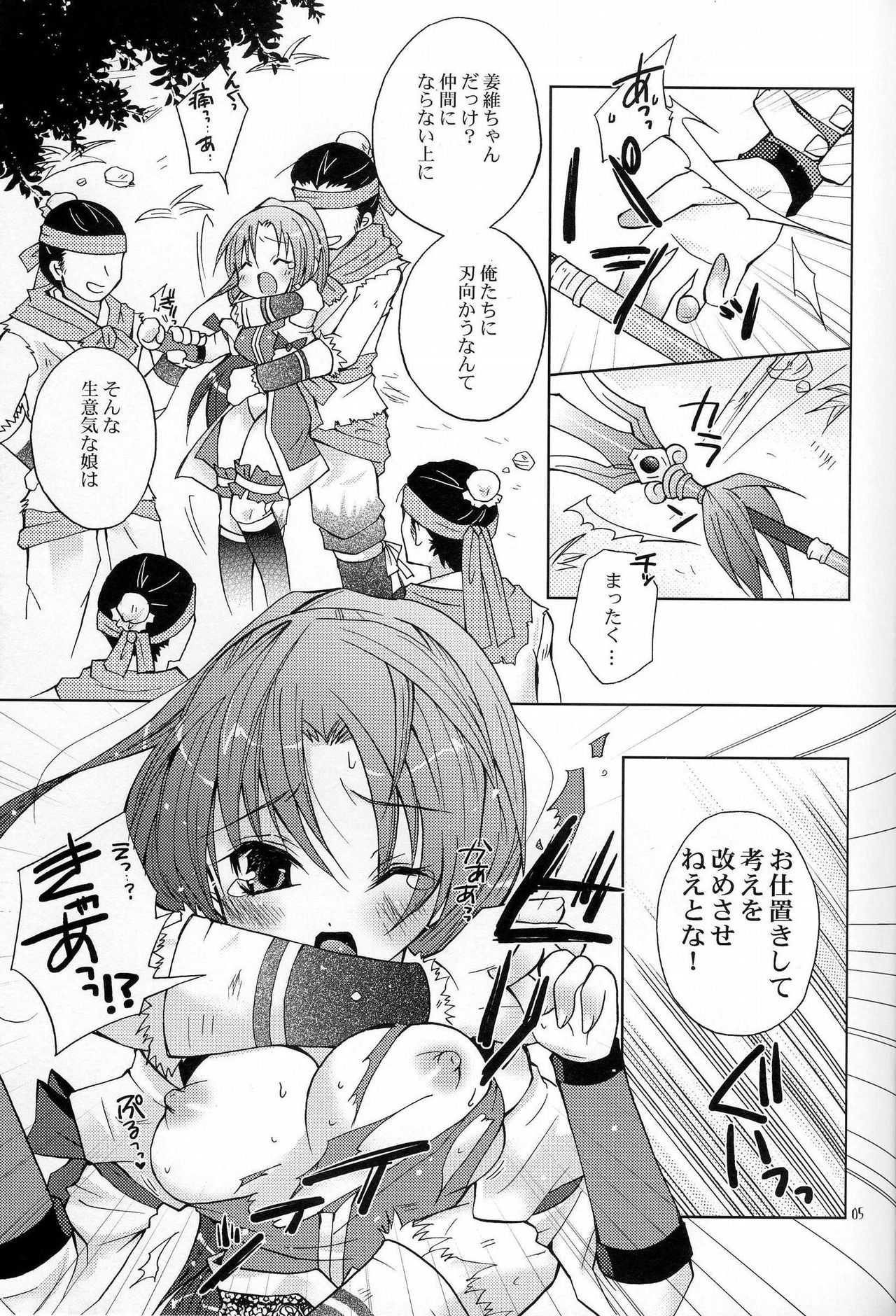 Hyakka Kyouran page 5 full