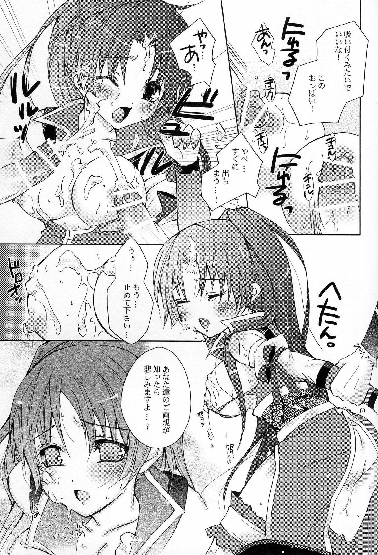 Hyakka Kyouran page 7 full