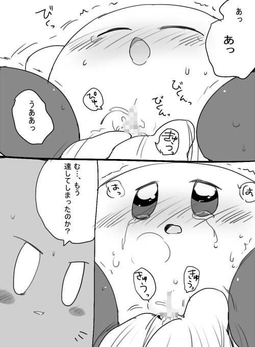 Lovers setting page 5 full