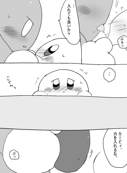 Lovers setting page 7 full