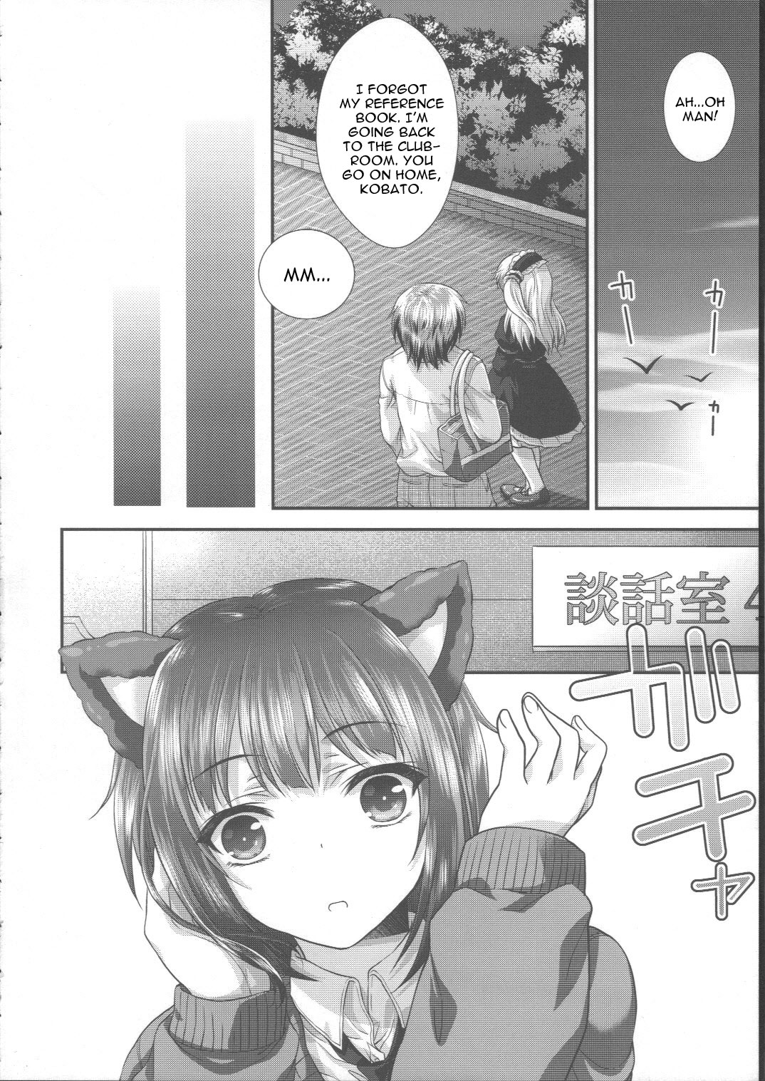 Yozora Neko Overrun! page 5 full