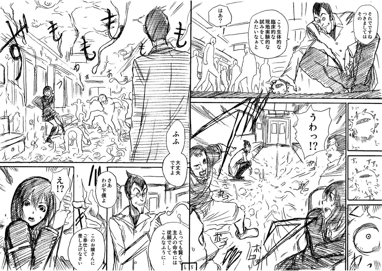 Shokushu Train page 3 full