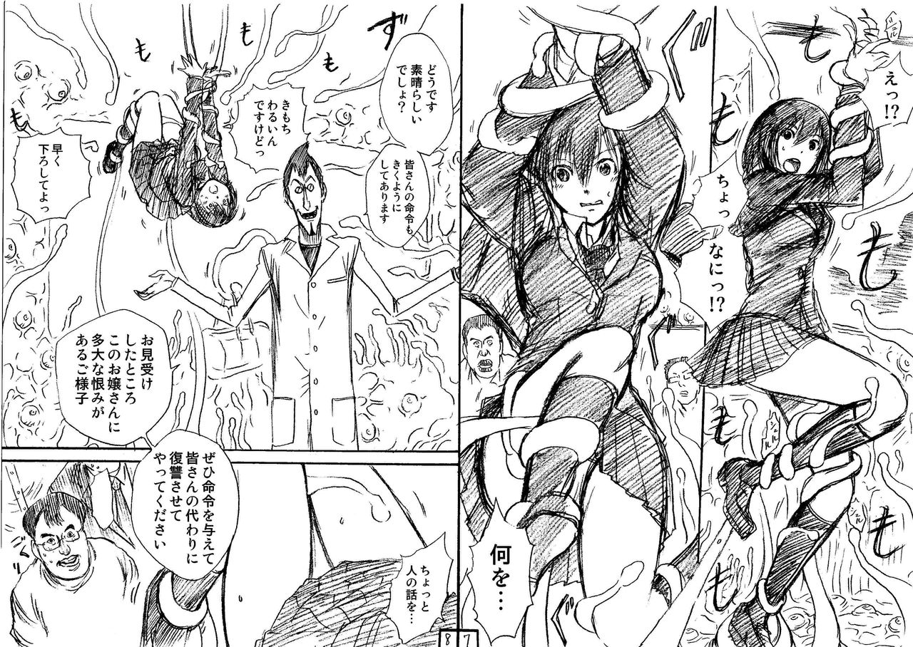 Shokushu Train page 4 full