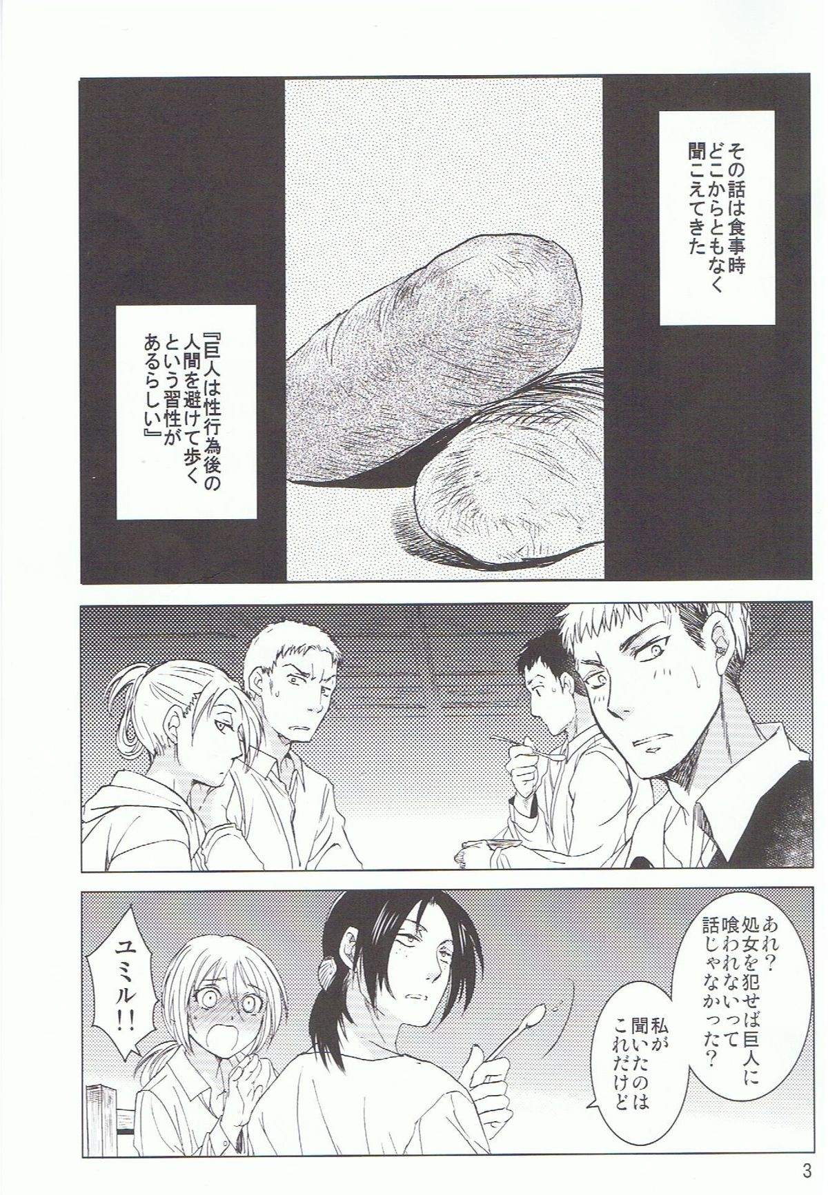 Ere Mika page 3 full