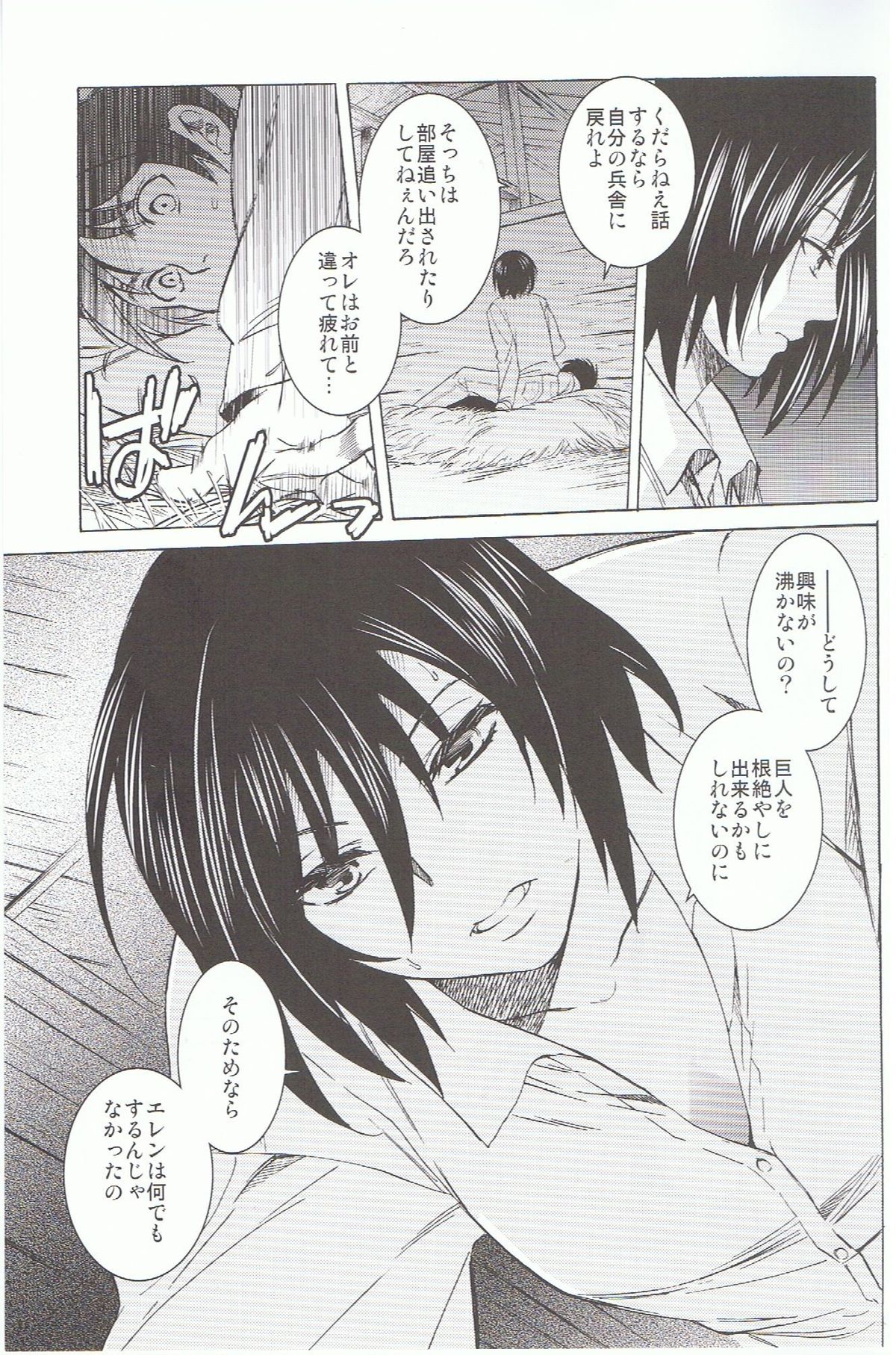 Ere Mika page 9 full