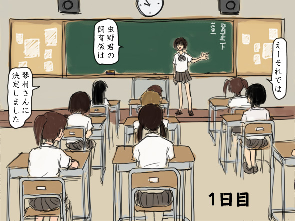 Shiikukei page 1 full