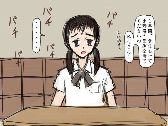 Shiikukei page 2 full