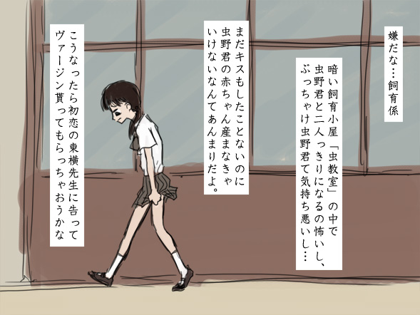 Shiikukei page 3 full