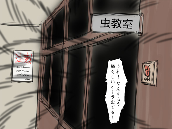 Shiikukei page 4 full