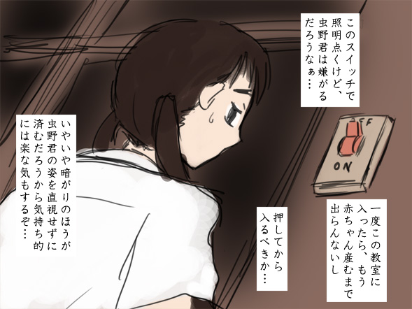 Shiikukei page 5 full