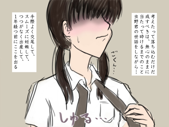 Shiikukei page 6 full