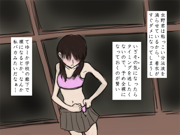 Shiikukei page 7 full