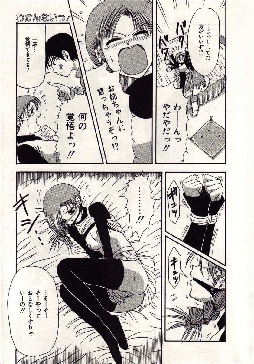 Koi wa Akuma Chikkuni page 10 full