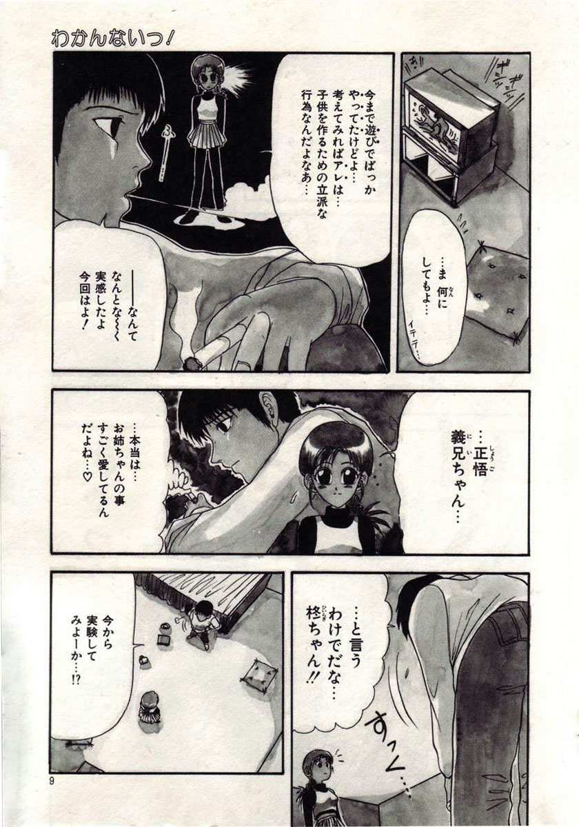 Koi wa Akuma Chikkuni page 6 full