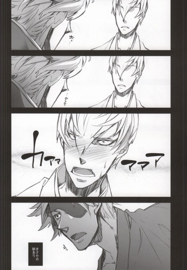 Frustration page 5 full