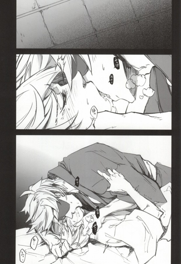 Frustration page 6 full