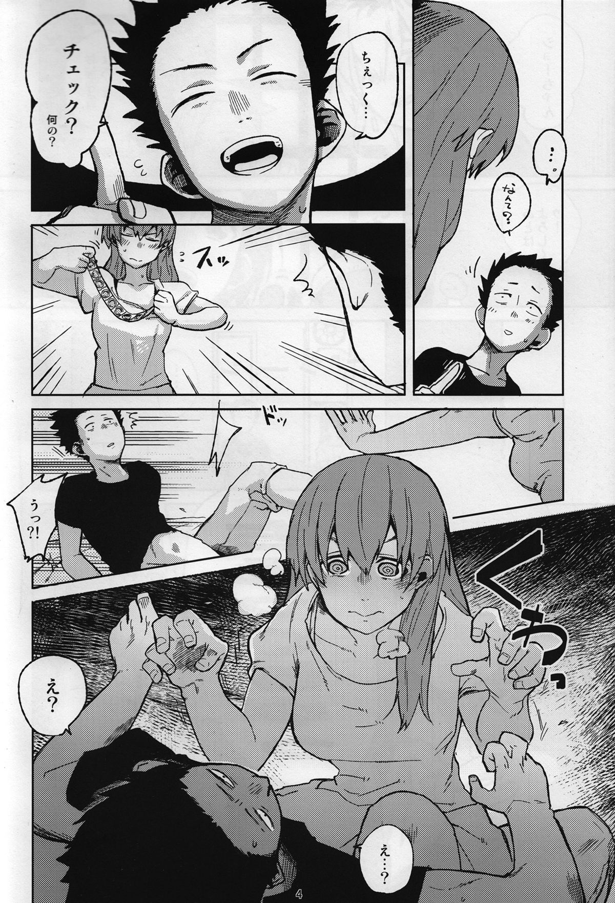 Nishimiya-san to Ishida-kun ga, page 3 full