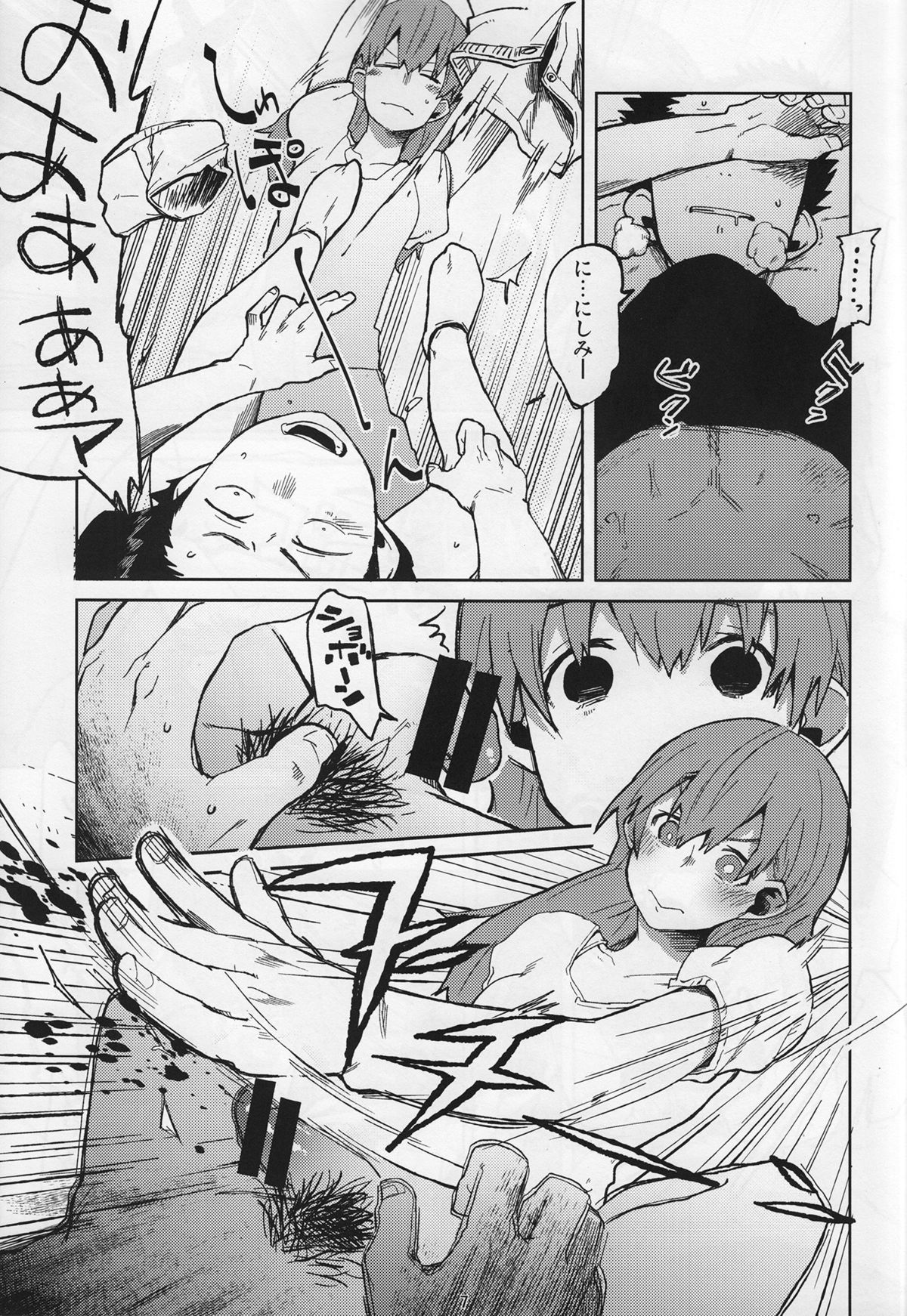 Nishimiya-san to Ishida-kun ga, page 6 full