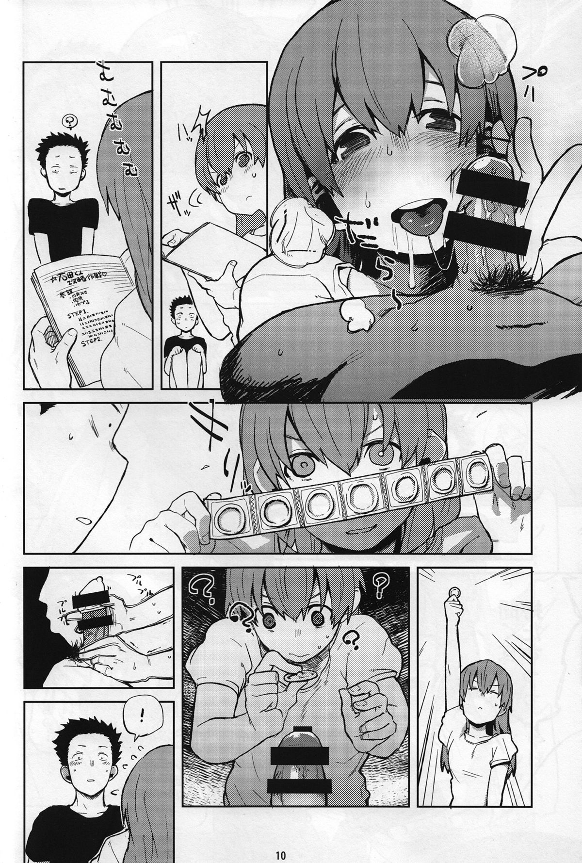 Nishimiya-san to Ishida-kun ga, page 9 full