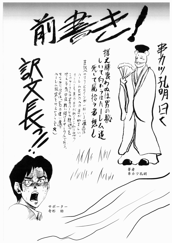 Omodume BOX I page 4 full