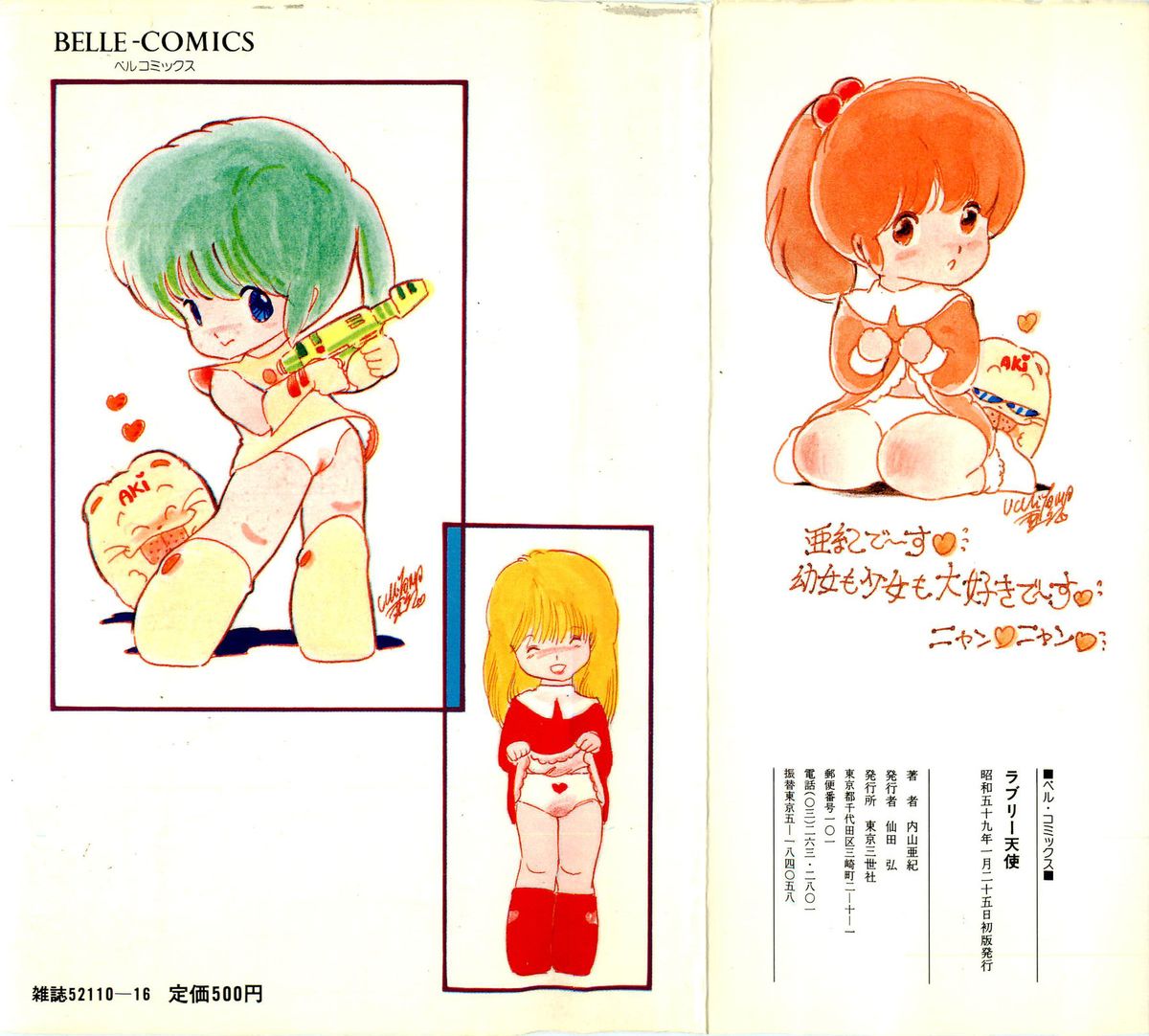 Lovely Tenshi page 2 full