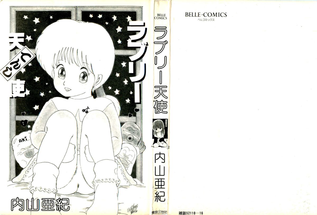 Lovely Tenshi page 3 full