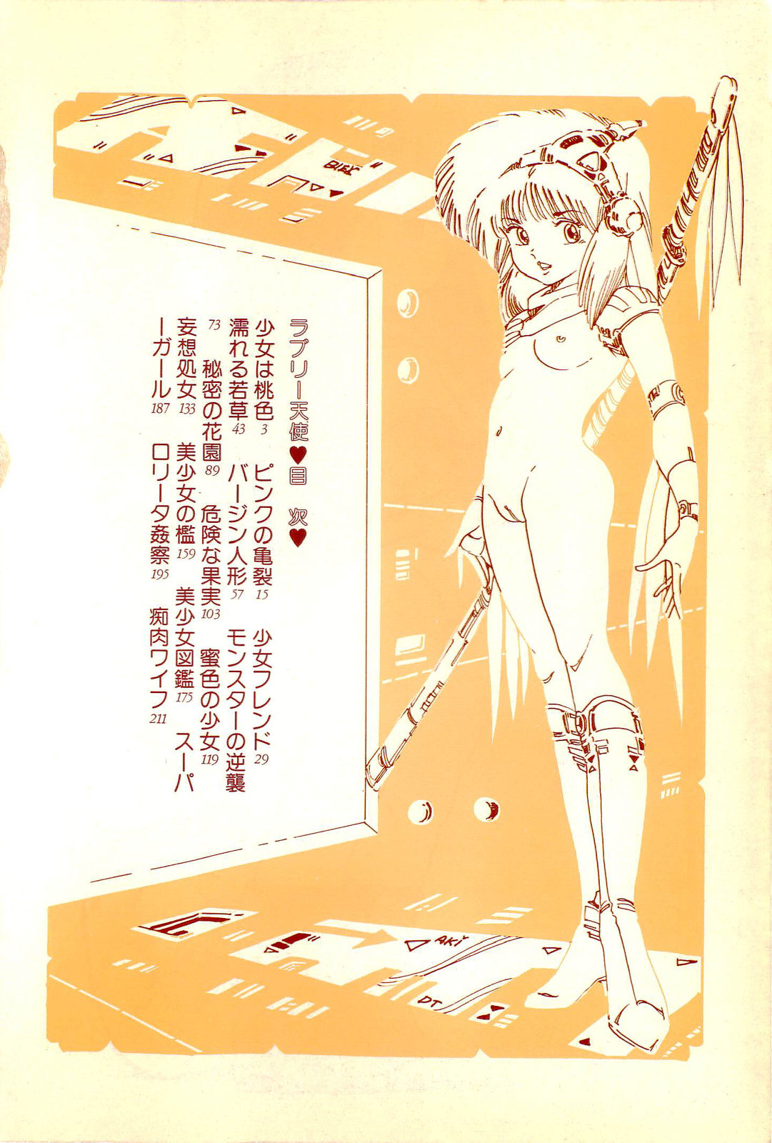 Lovely Tenshi page 5 full