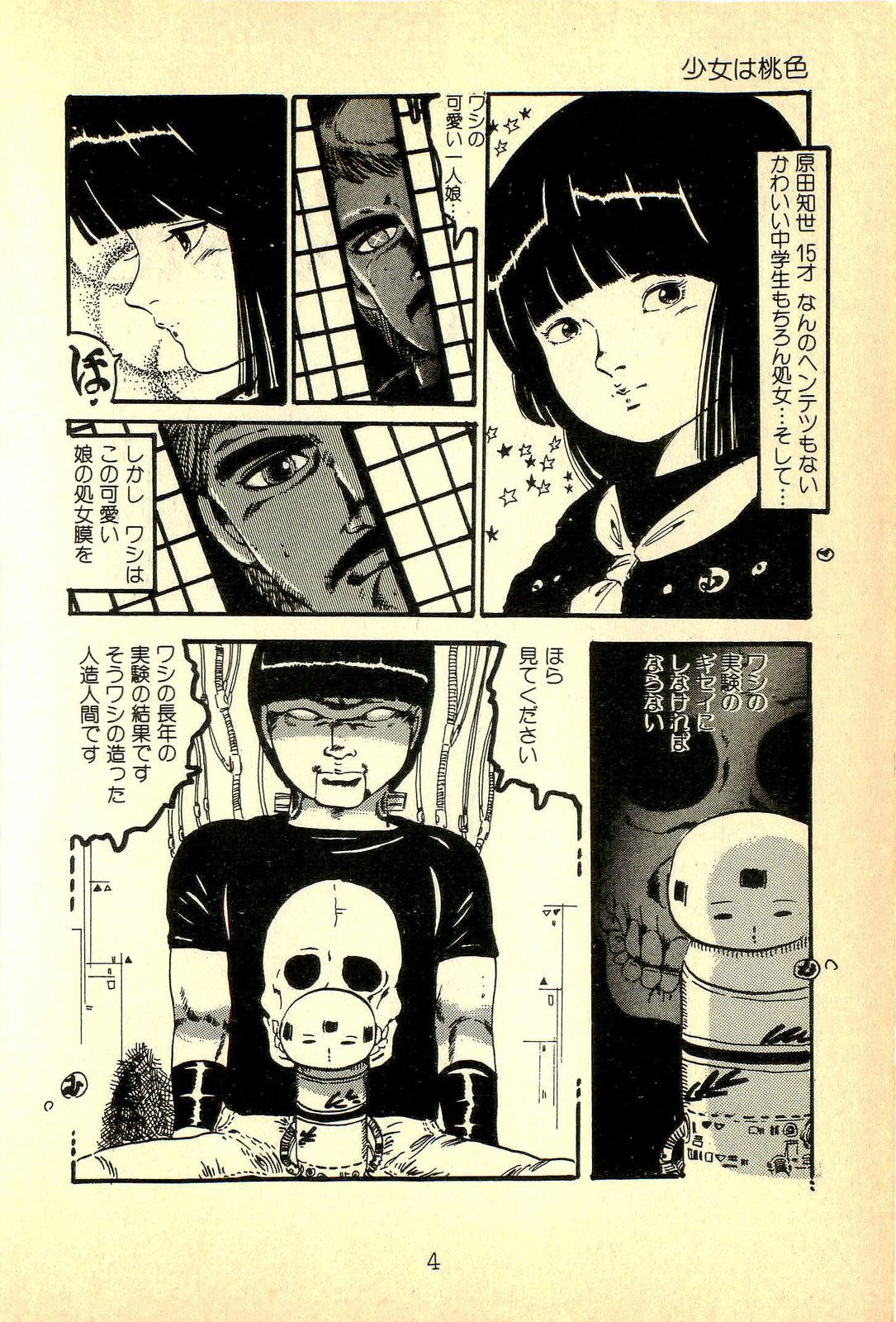 Lovely Tenshi page 7 full