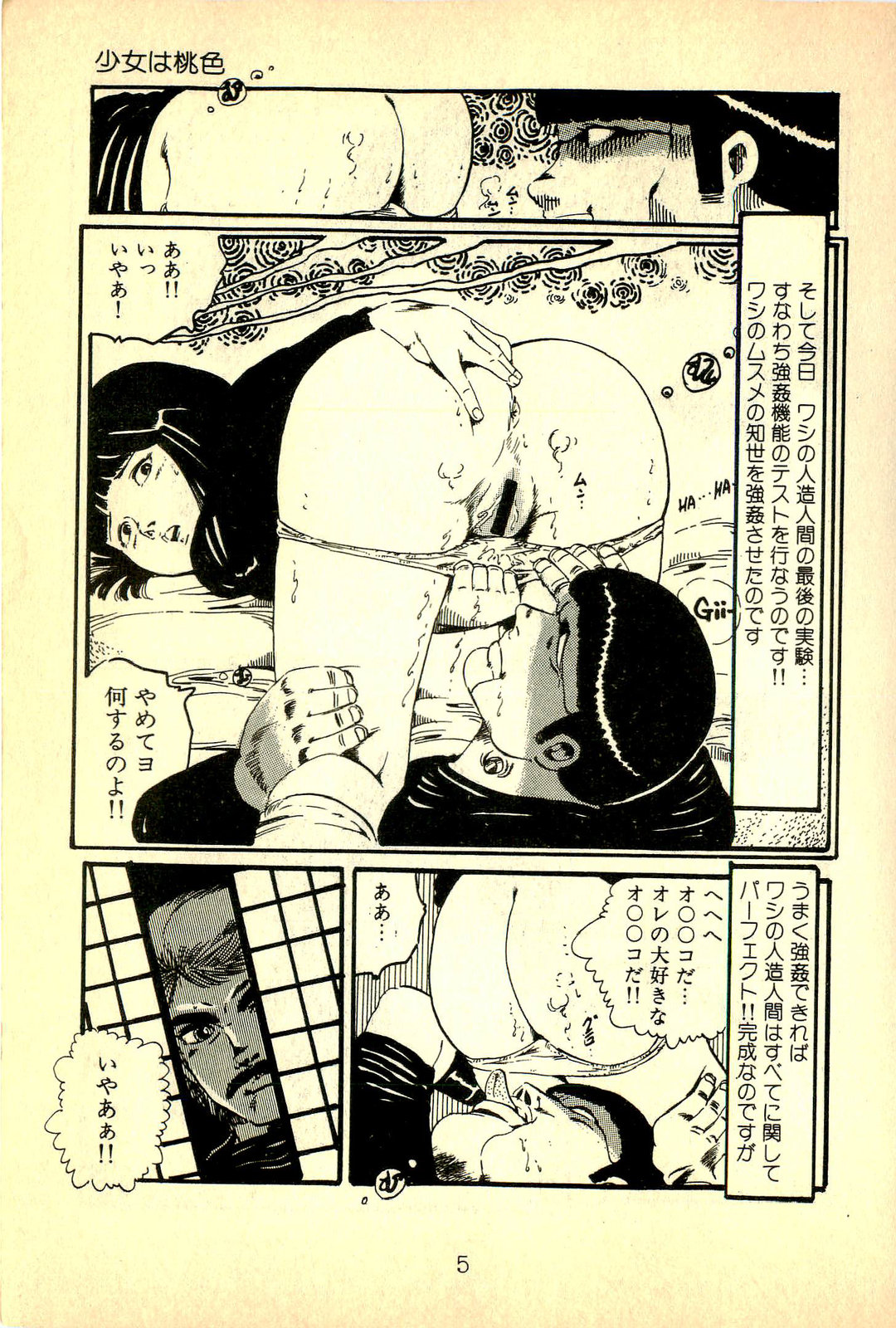 Lovely Tenshi page 8 full