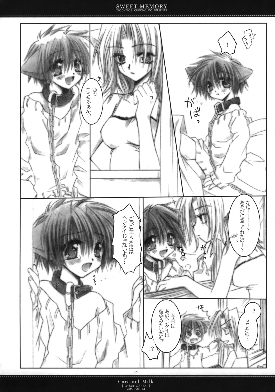 Sweet Memory page 10 full