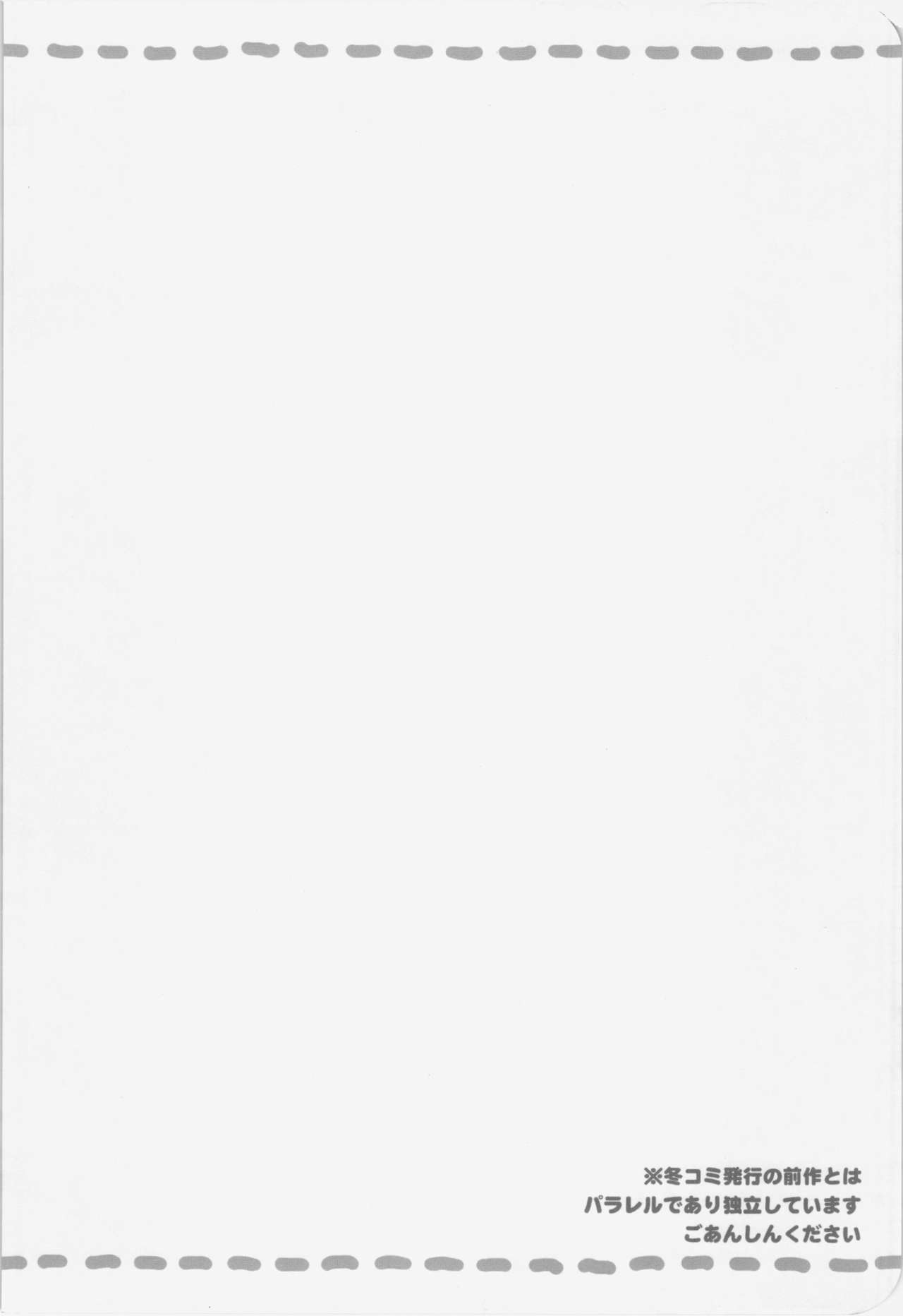 Naisho no Secretary page 4 full