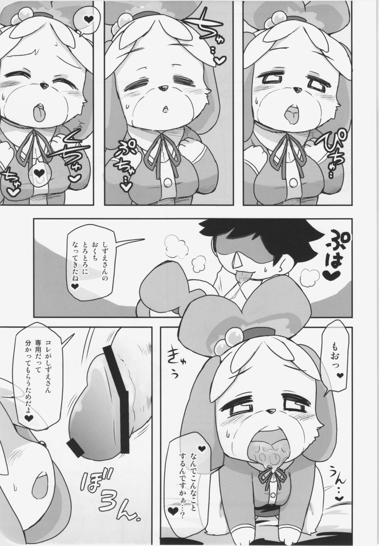 Naisho no Secretary page 9 full