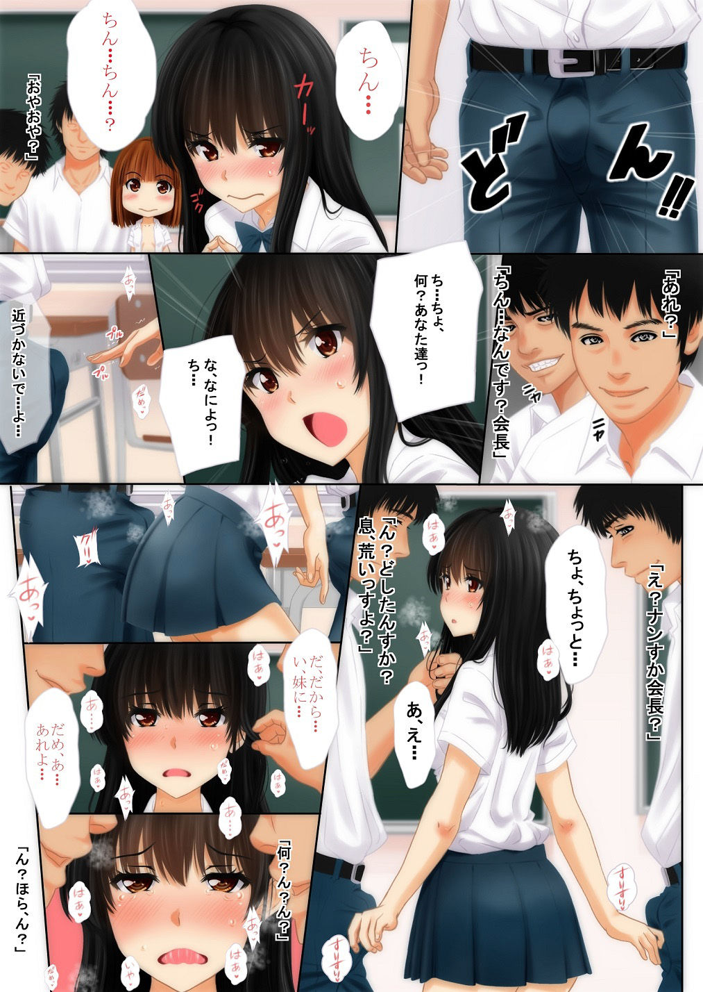 Ijirarekkos page 10 full