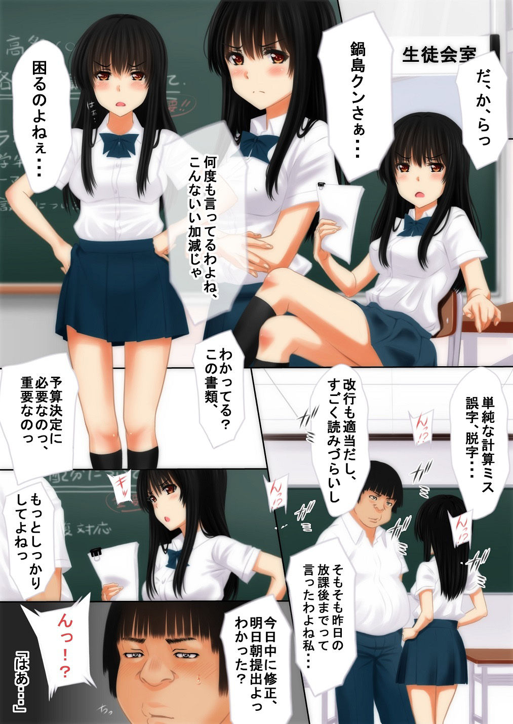 Ijirarekkos page 2 full