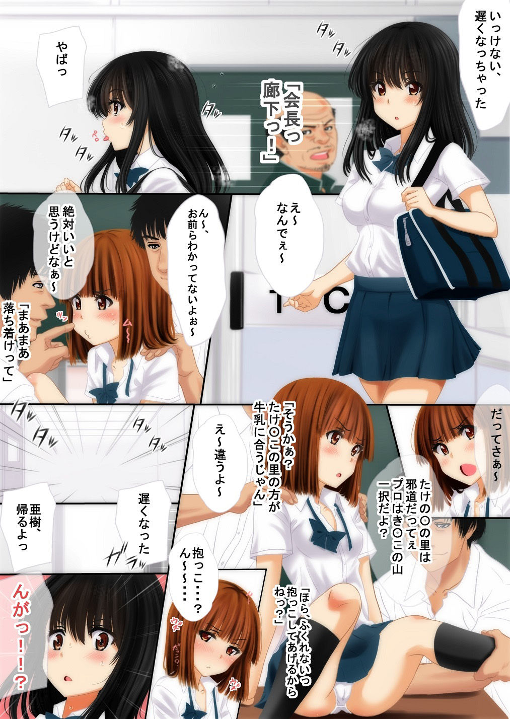 Ijirarekkos page 4 full