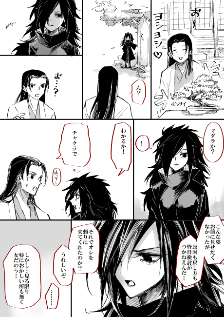 女体化の絵と漫画 page 5 full