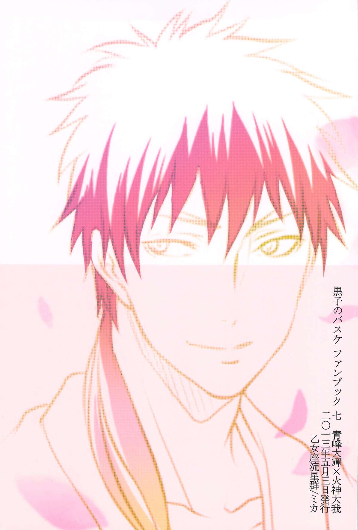 Tengu to Kumotsu page 2 full