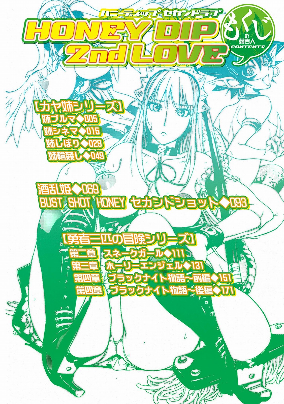 Honey Dip 2nd Love page 4 full