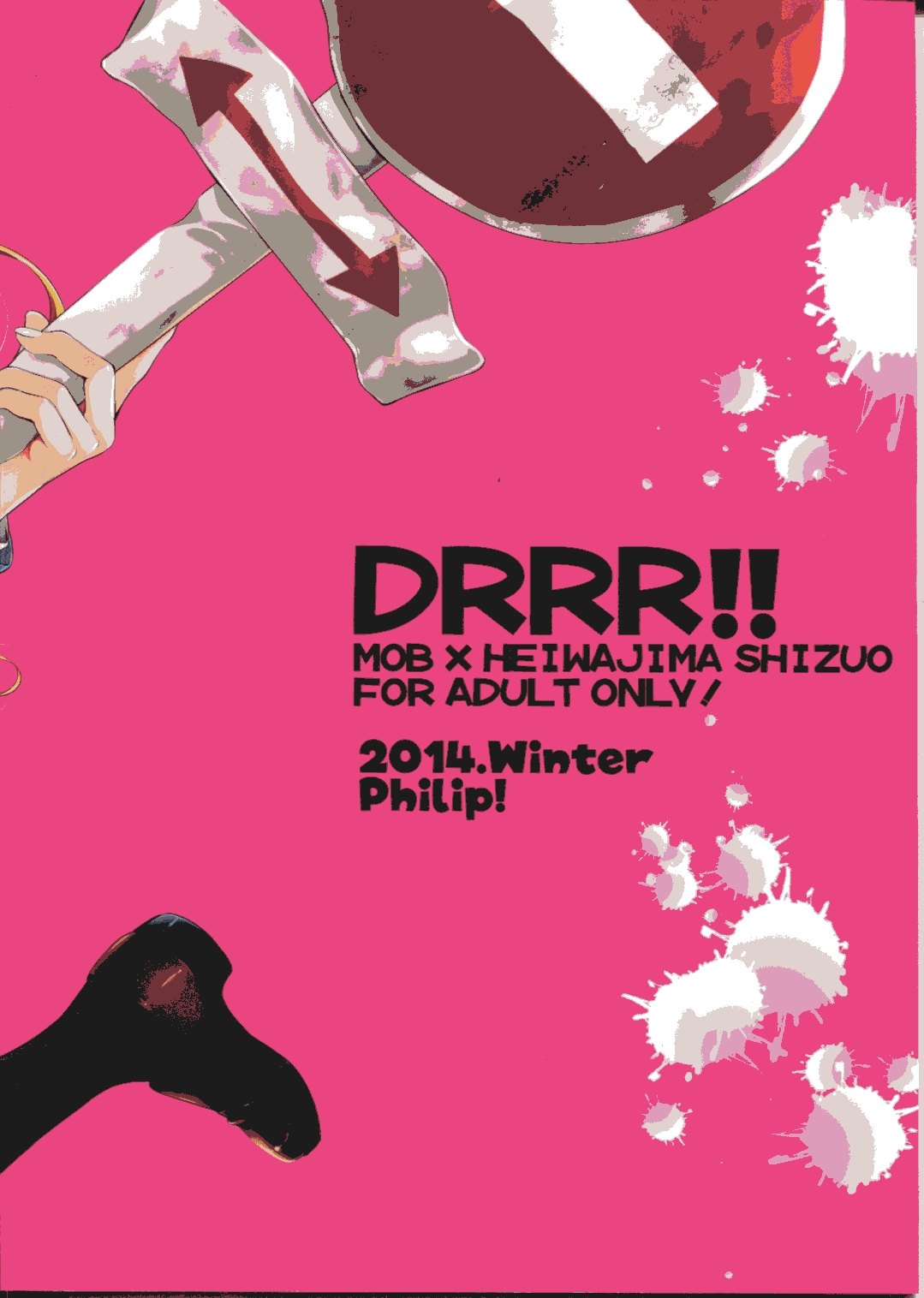 Ore wa Everest Jyanee page 2 full