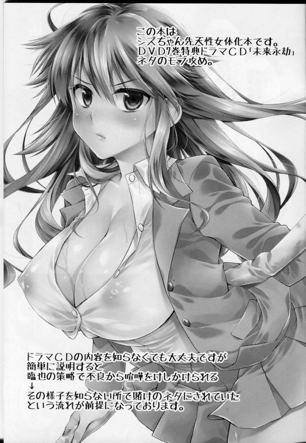 Ore wa Everest Jyanee page 3 full