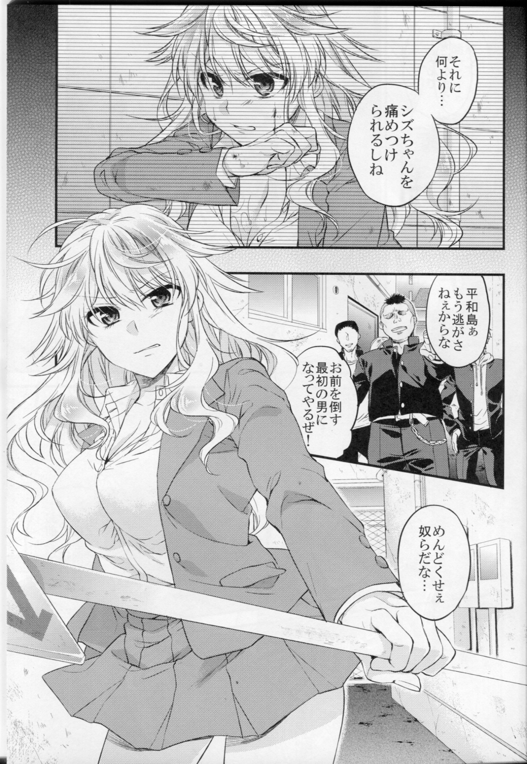 Ore wa Everest Jyanee page 5 full