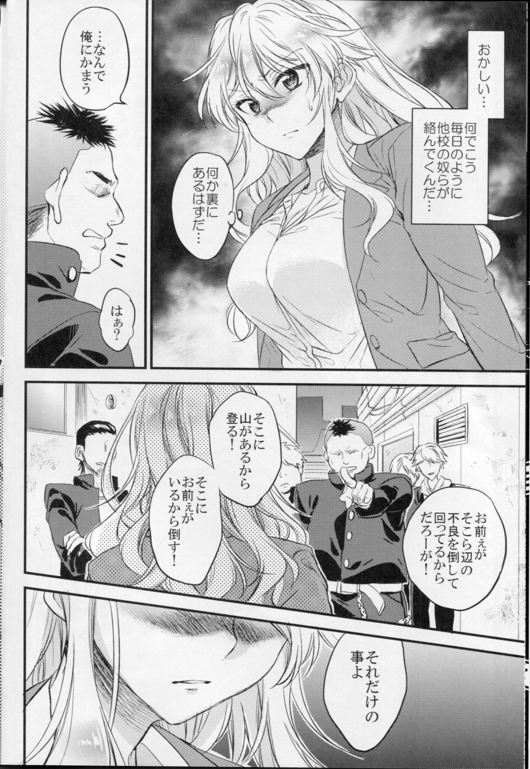 Ore wa Everest Jyanee page 6 full