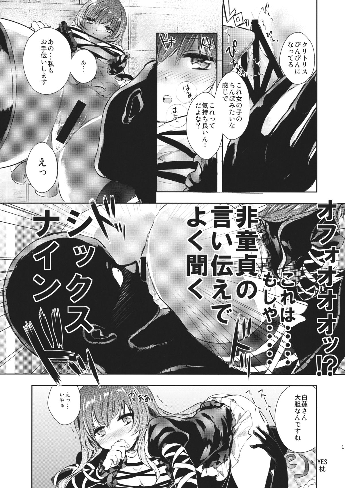 Omotenashi Byakuren page 10 full
