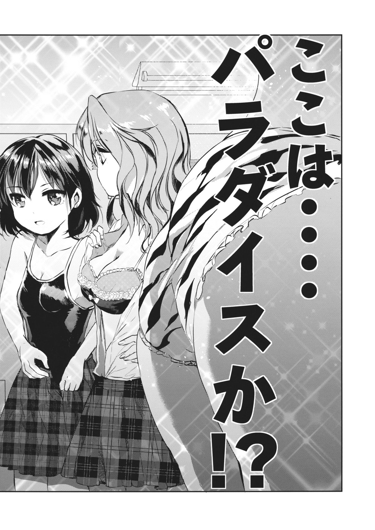 Omotenashi Byakuren page 7 full