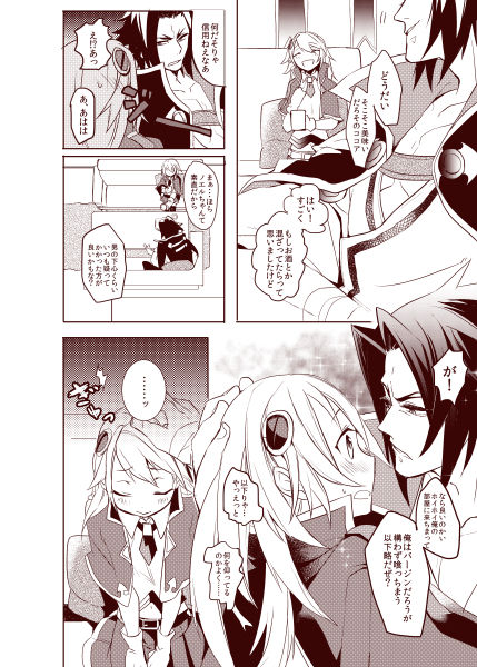 Come To My Room page 2 full