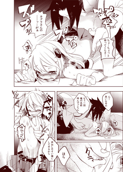 Come To My Room page 4 full