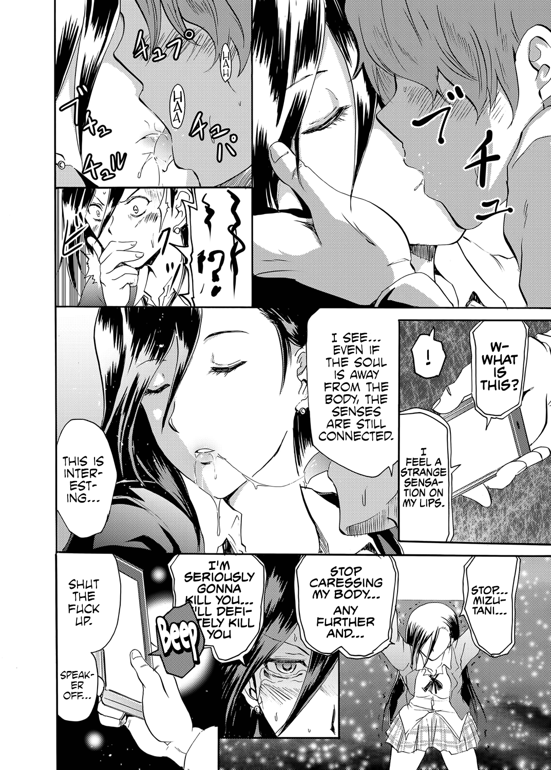 Sleipnir ~ Kyousei Suimin Keitai ~ page 8 full