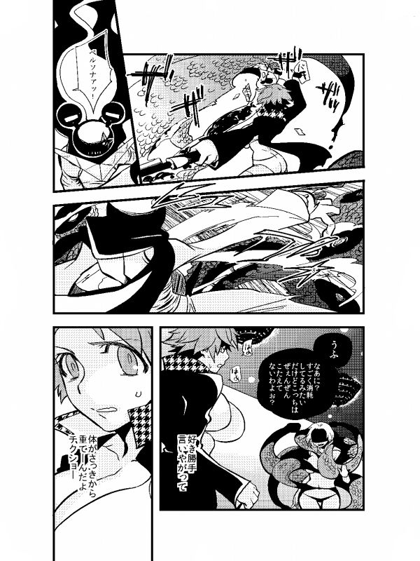 SPARK新刊サンプル2※にょた注意 persona 4 sample page 3 full