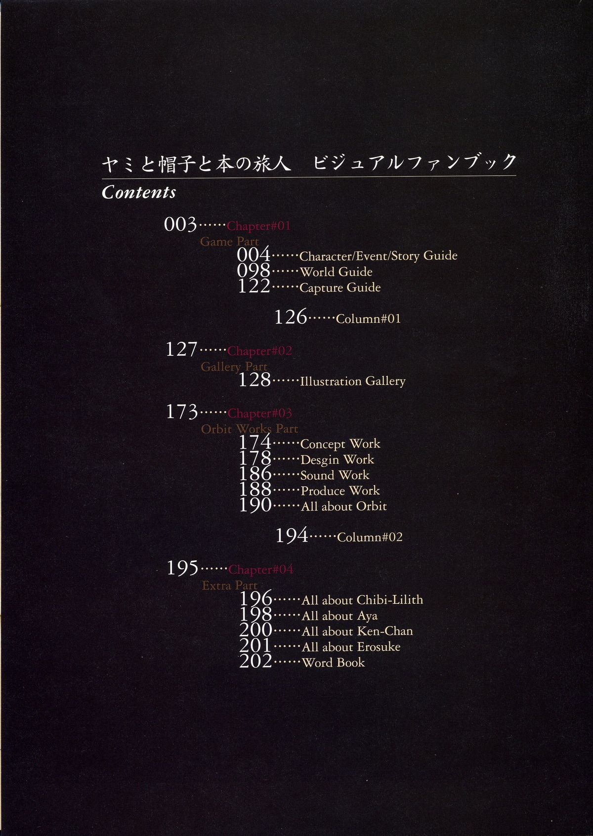 Yami to Boushi to Hon no Tabibito Visual Fanbook page 3 full